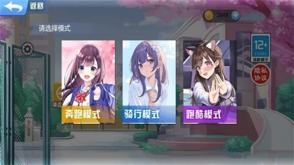 跑酷炫技达人 v2024.03.26图