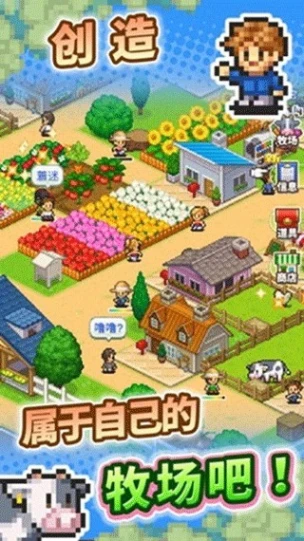 阿尔卑斯牧场物语图