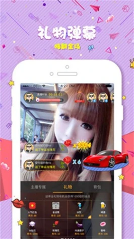 花样直播app图