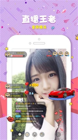 花样直播app图