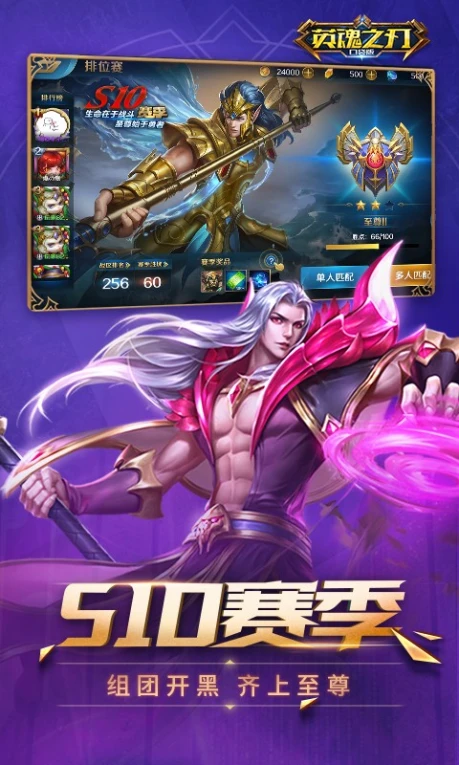 英魂之刃百度版最新版图