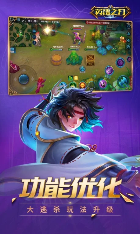 英魂之刃百度版最新版图