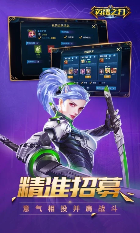 英魂之刃百度版最新版图