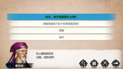 少侠的江湖图