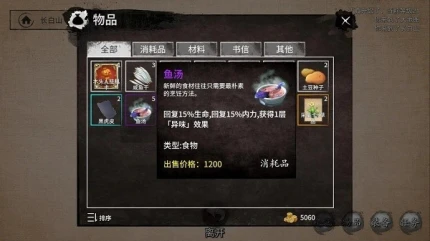 少侠的江湖图