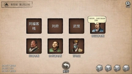 少侠的江湖图