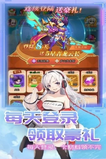 星客志愿手游