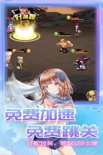 星客志愿手游图