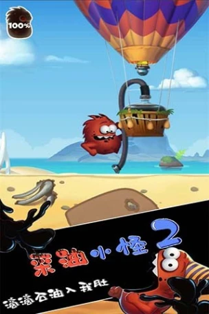 采油小怪2图