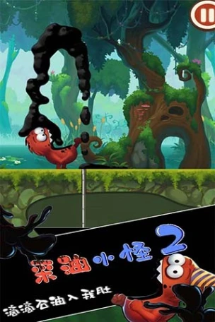 采油小怪2图