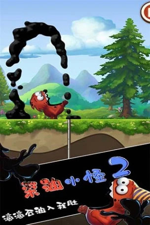 采油小怪2图