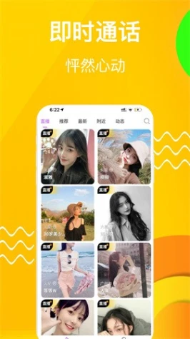 草莓直播app截图