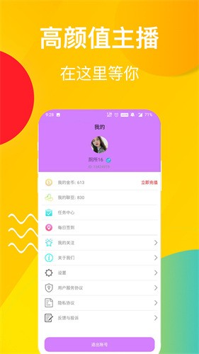 草莓直播app下载网站免费 v3.0.0图