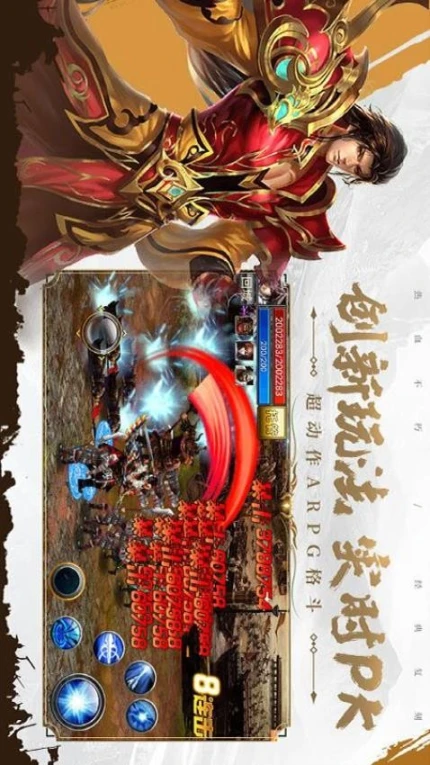 真三国快打图