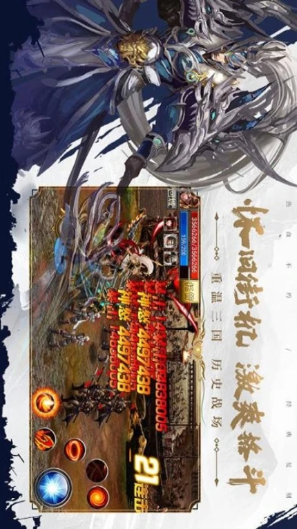 真三国快打图