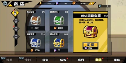 格斗西游图