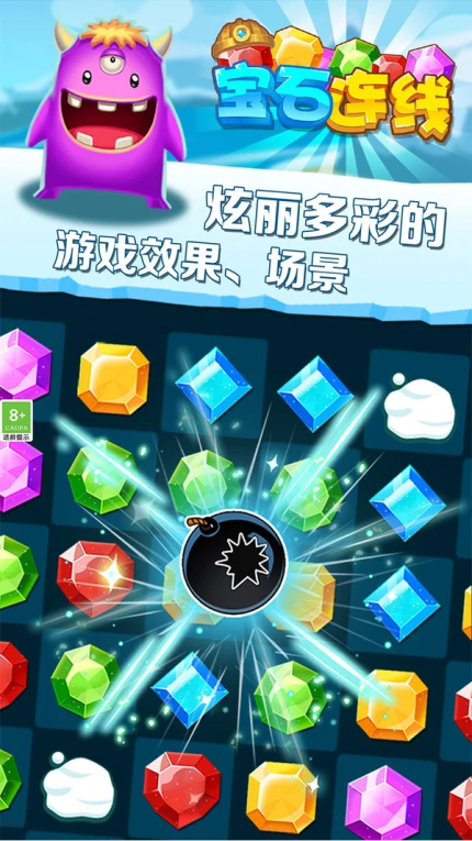 宝石连线旧版图