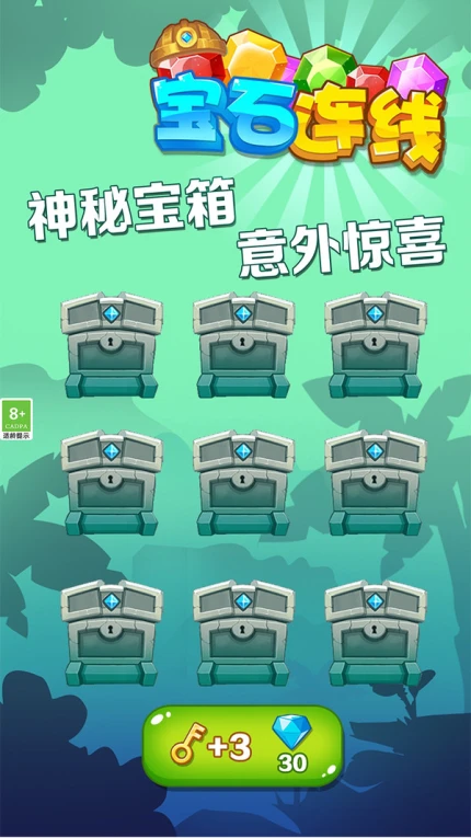 宝石连线旧版图