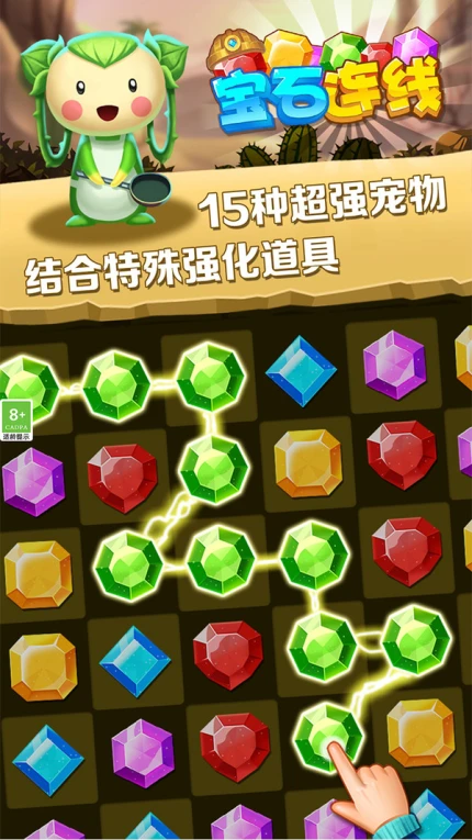 宝石连线旧版图