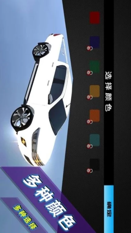 山地越野车模拟图
