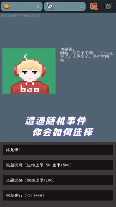 梦回异次元游戏图