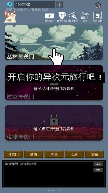 梦回异次元游戏图