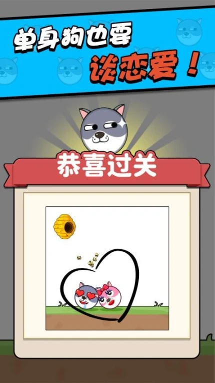 救救小狗图