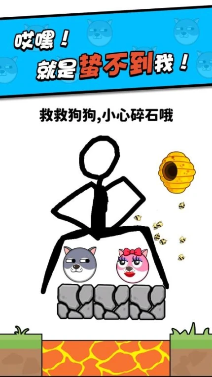 救救小狗图