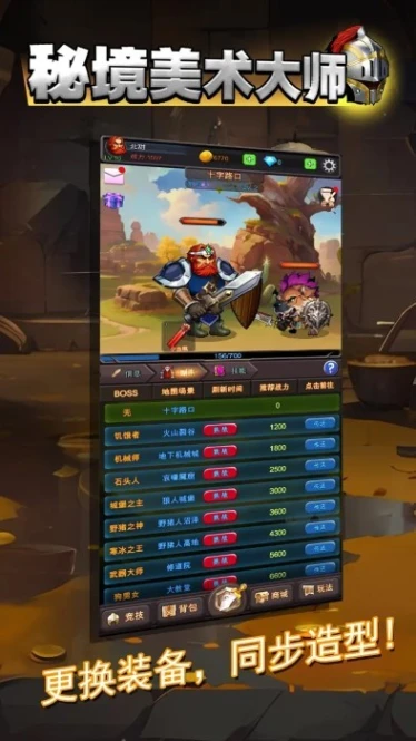 秘境美术大师图