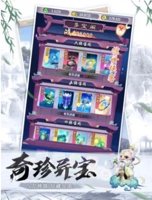 神宠争霸图