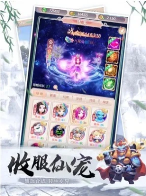 神宠争霸图