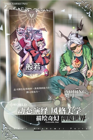 天神学院图