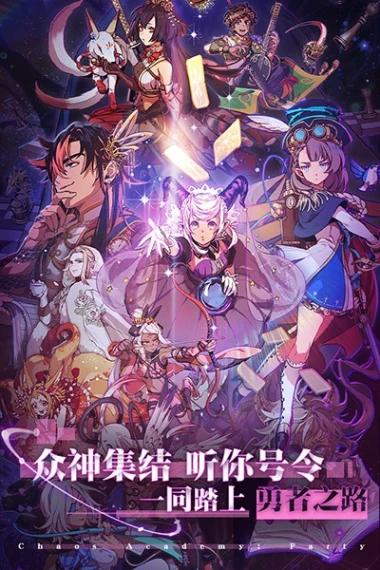 天神学院图