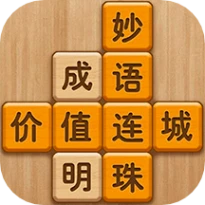 成语滑动消除