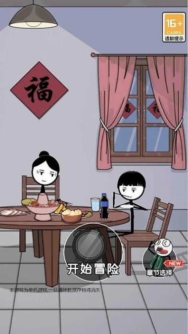 火柴人闹元宵图