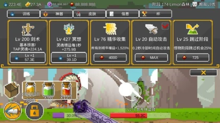 自我剑剑闲置图