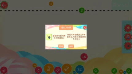 2048大合成HD官方版图