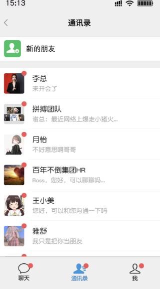 打工日记图