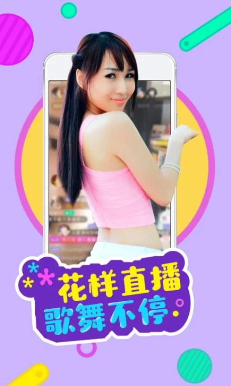 红楼直播软件图