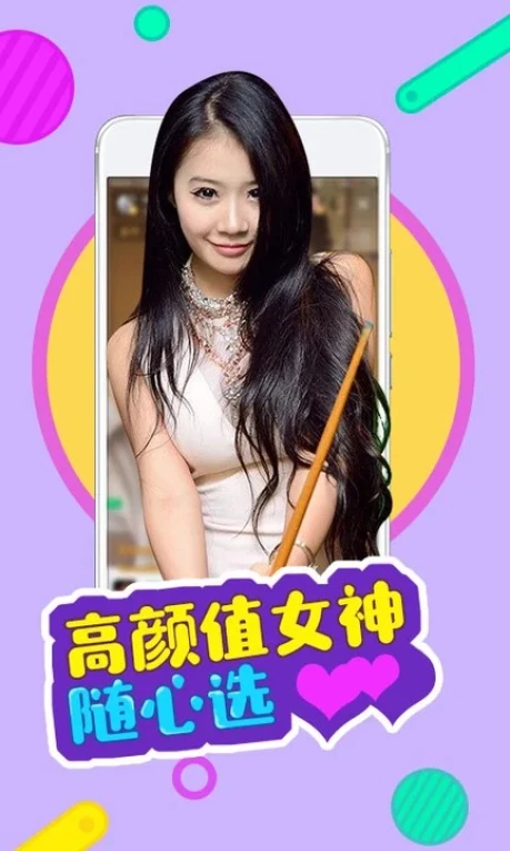 红楼直播软件图
