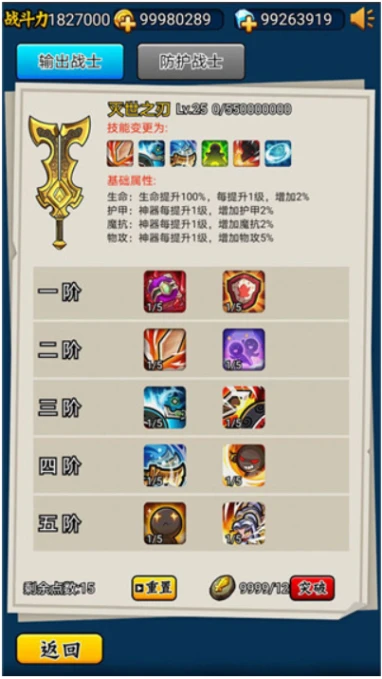 英雄你太美图