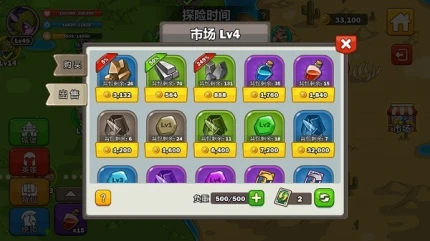 英雄攻守战图