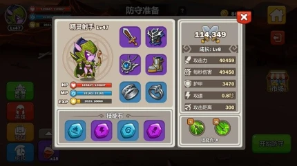 英雄攻守战图