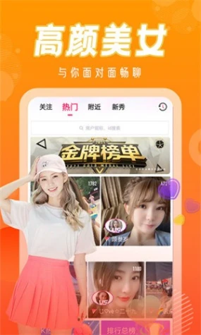 牡丹直播app免费下版图