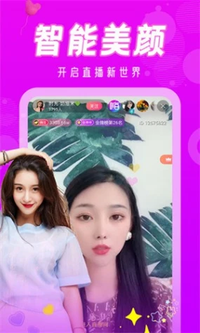 牡丹直播app免费下版图