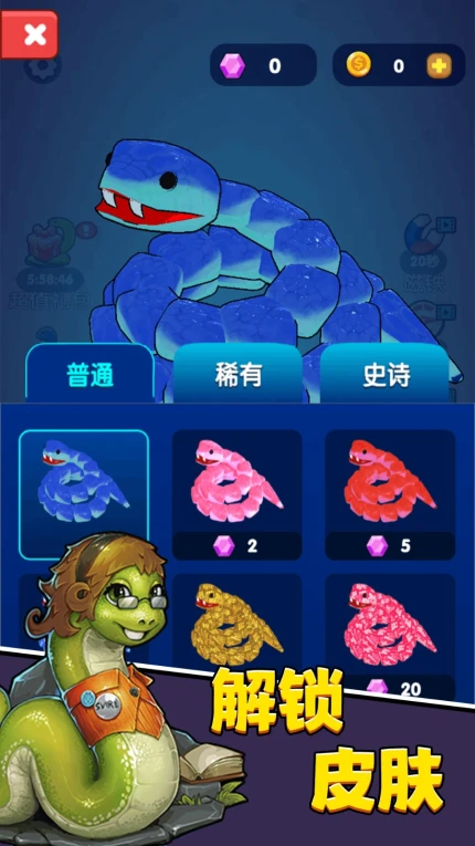 进击蛇蛇手游图