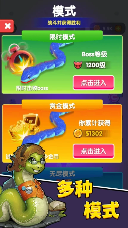 进击蛇蛇手游图