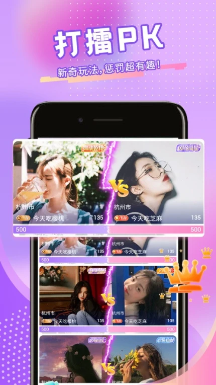 新茶直播纯净版图