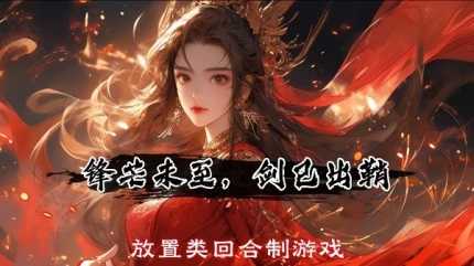 暗夜物语图