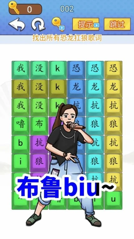 汉字闯关达人图